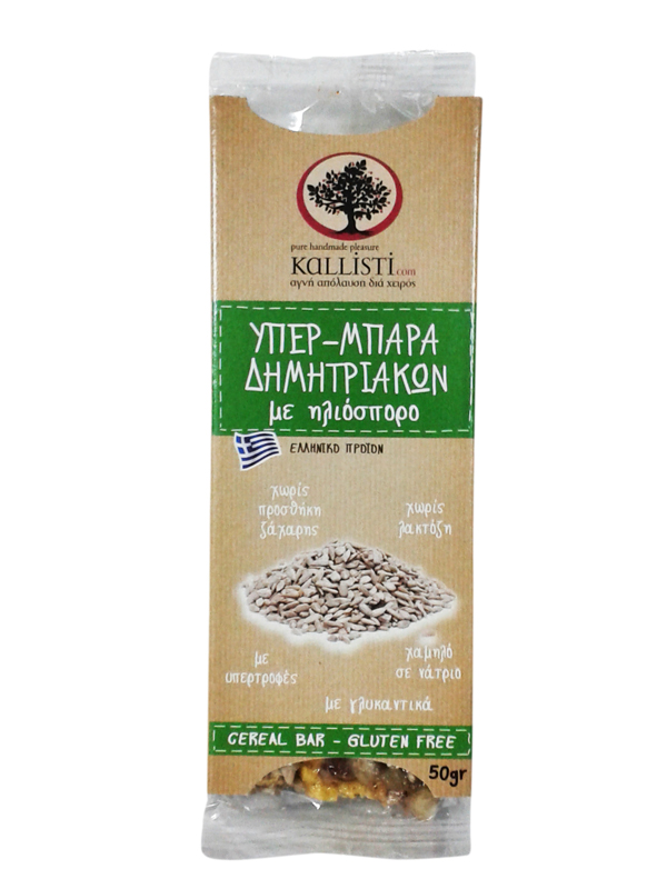 KALLISTI_MPARA_ηλιόσπορος